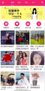 柚子音乐2.0全网各种音乐