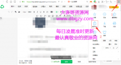 扣扣空间数据<font color=