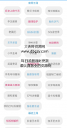 表哥工具箱2.0<font color=