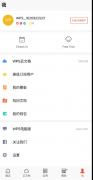 WPS Office_破解版永久会员超