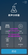 鼾声分析器2.0监控了<font color=